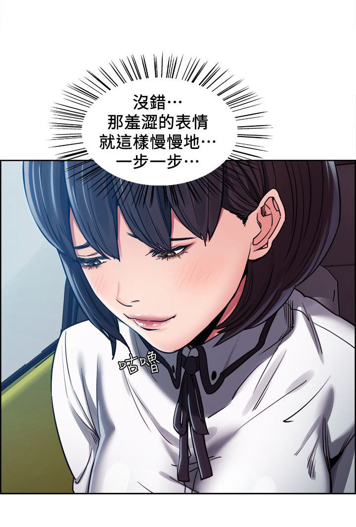 《掠香》漫画最新章节第15章独处免费下拉式在线观看章节第【9】张图片