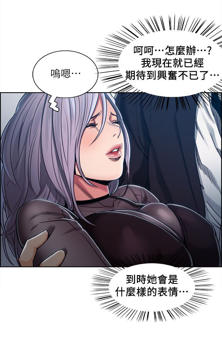 《掠香》漫画最新章节第15章独处免费下拉式在线观看章节第【8】张图片