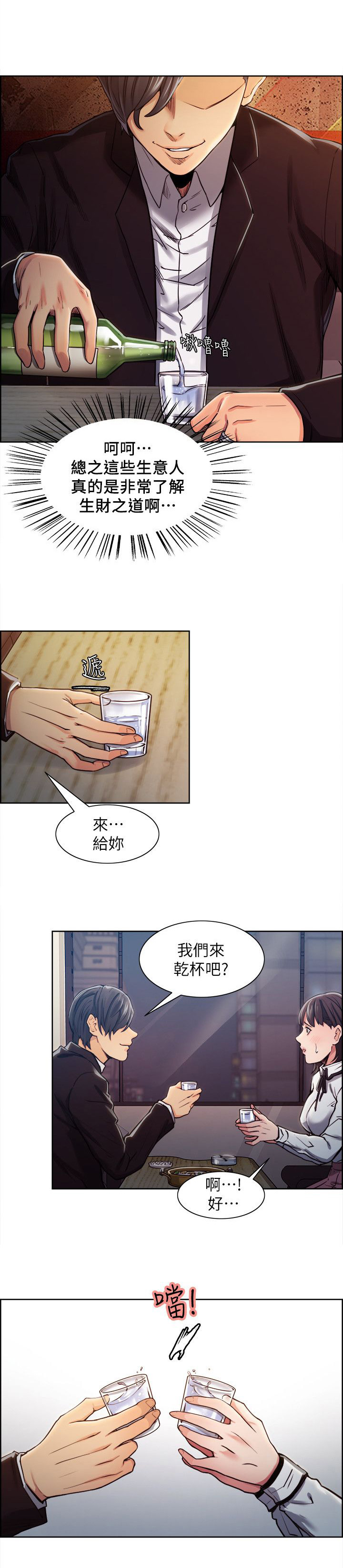 《掠香》漫画最新章节第15章独处免费下拉式在线观看章节第【1】张图片