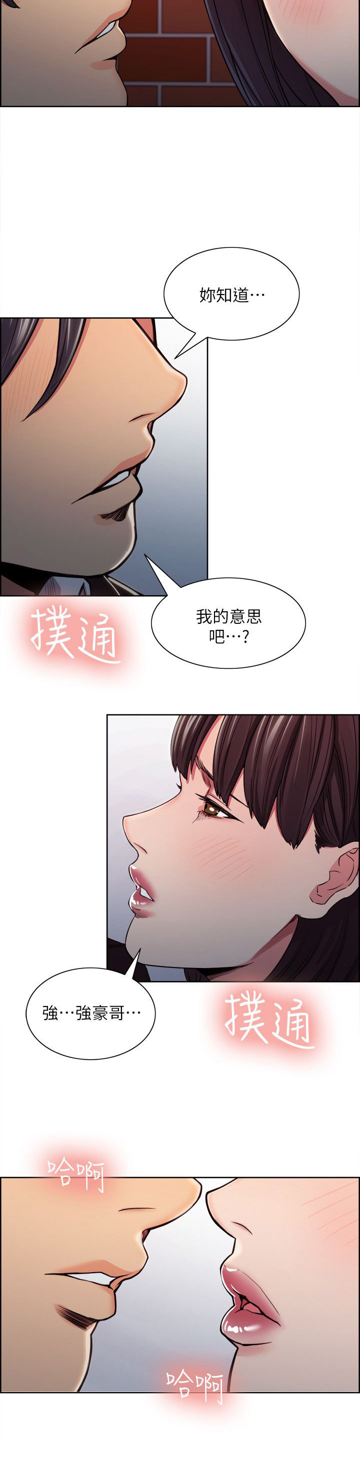 《掠香》漫画最新章节第17章沦陷免费下拉式在线观看章节第【1】张图片