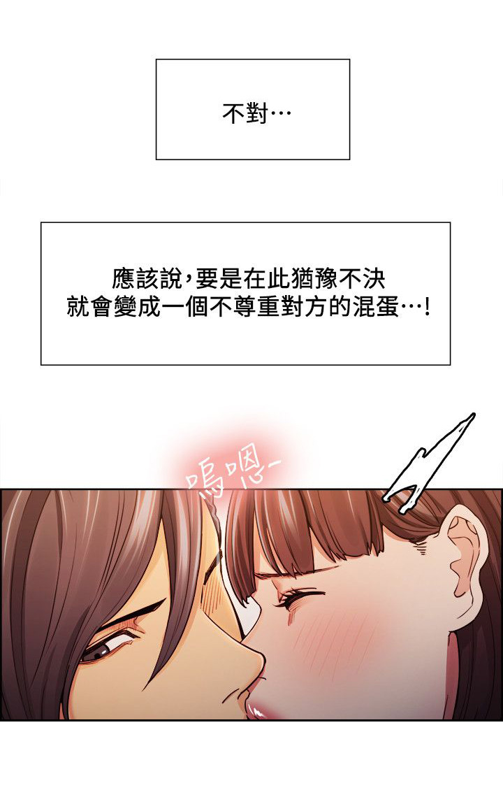 《掠香》漫画最新章节第18章原来如此免费下拉式在线观看章节第【15】张图片