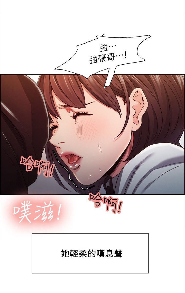 《掠香》漫画最新章节第18章原来如此免费下拉式在线观看章节第【13】张图片