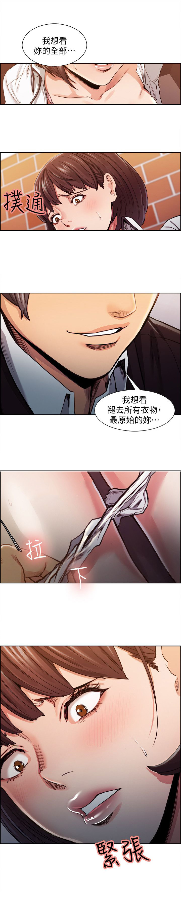 《掠香》漫画最新章节第18章原来如此免费下拉式在线观看章节第【8】张图片