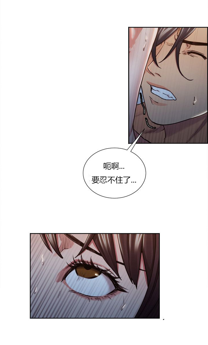 《掠香》漫画最新章节第21章计划免费下拉式在线观看章节第【1】张图片