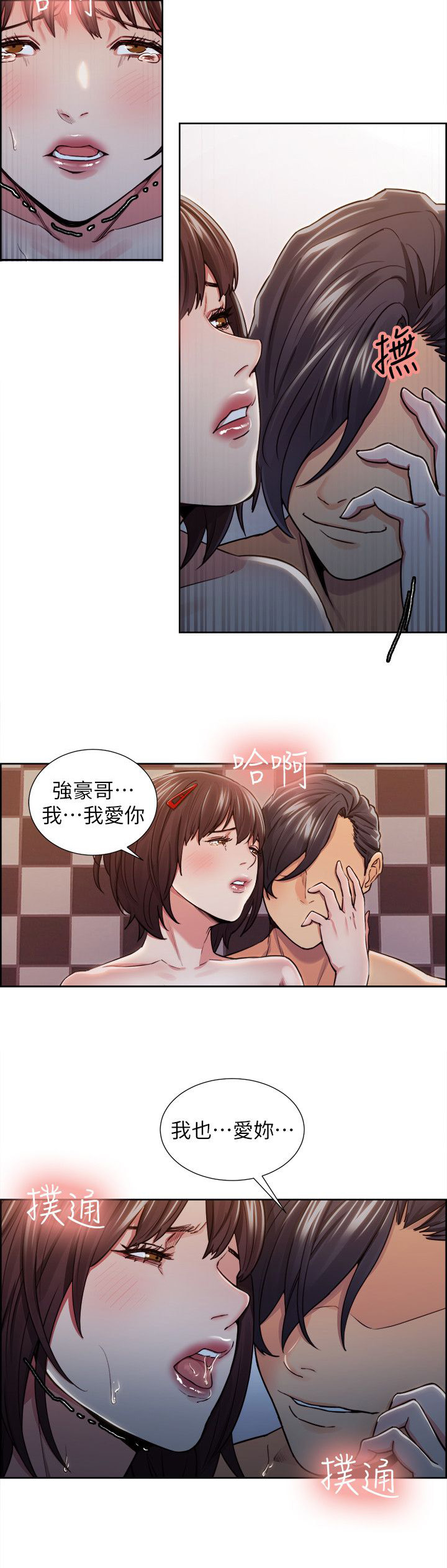 《掠香》漫画最新章节第21章计划免费下拉式在线观看章节第【3】张图片