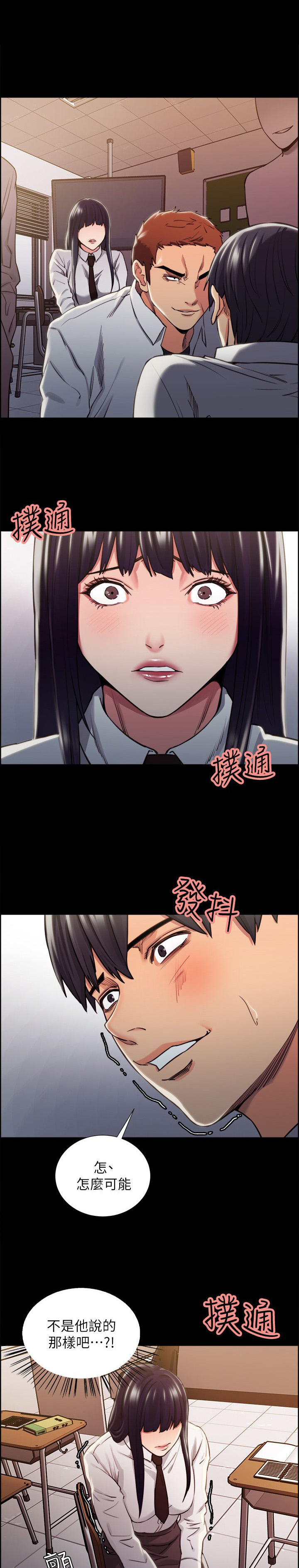 《掠香》漫画最新章节第28章往事（三）免费下拉式在线观看章节第【6】张图片