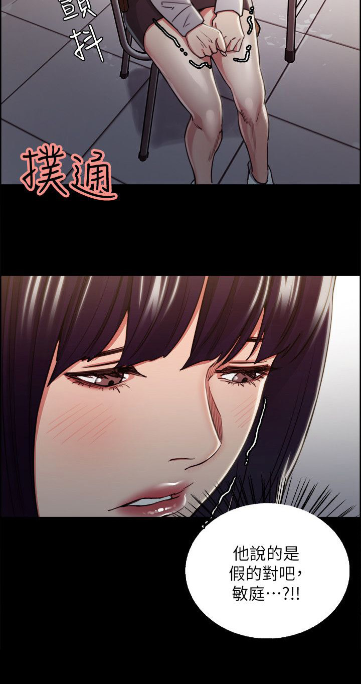 《掠香》漫画最新章节第28章往事（三）免费下拉式在线观看章节第【5】张图片