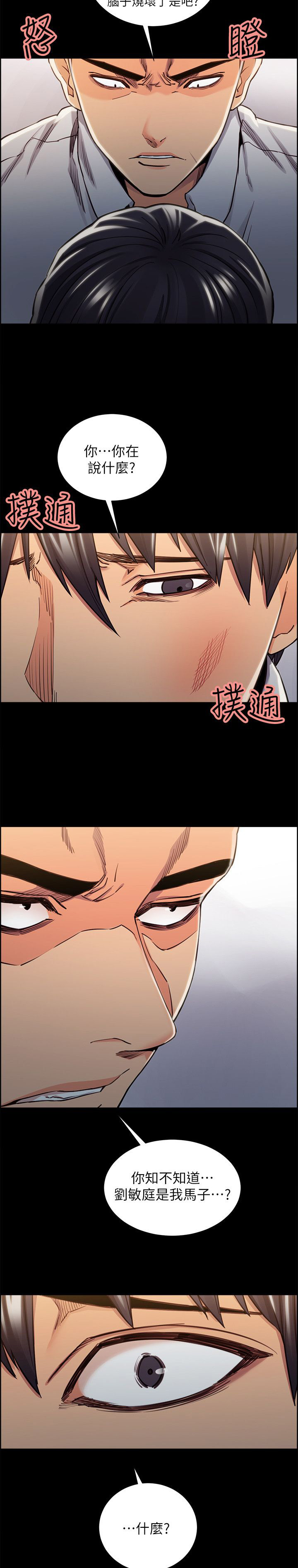 《掠香》漫画最新章节第28章往事（三）免费下拉式在线观看章节第【8】张图片