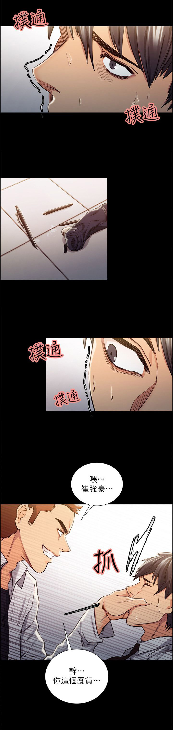 《掠香》漫画最新章节第28章往事（三）免费下拉式在线观看章节第【10】张图片