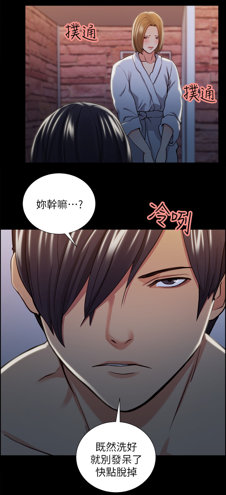 《掠香》漫画最新章节第34章校霸免费下拉式在线观看章节第【2】张图片