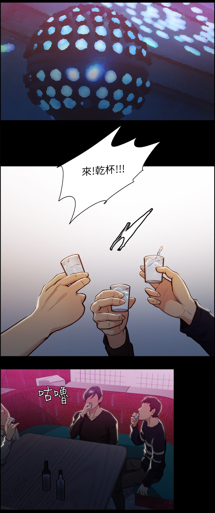 《掠香》漫画最新章节第34章校霸免费下拉式在线观看章节第【8】张图片