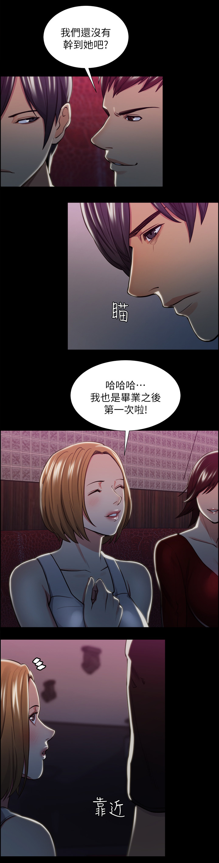 《掠香》漫画最新章节第34章校霸免费下拉式在线观看章节第【6】张图片