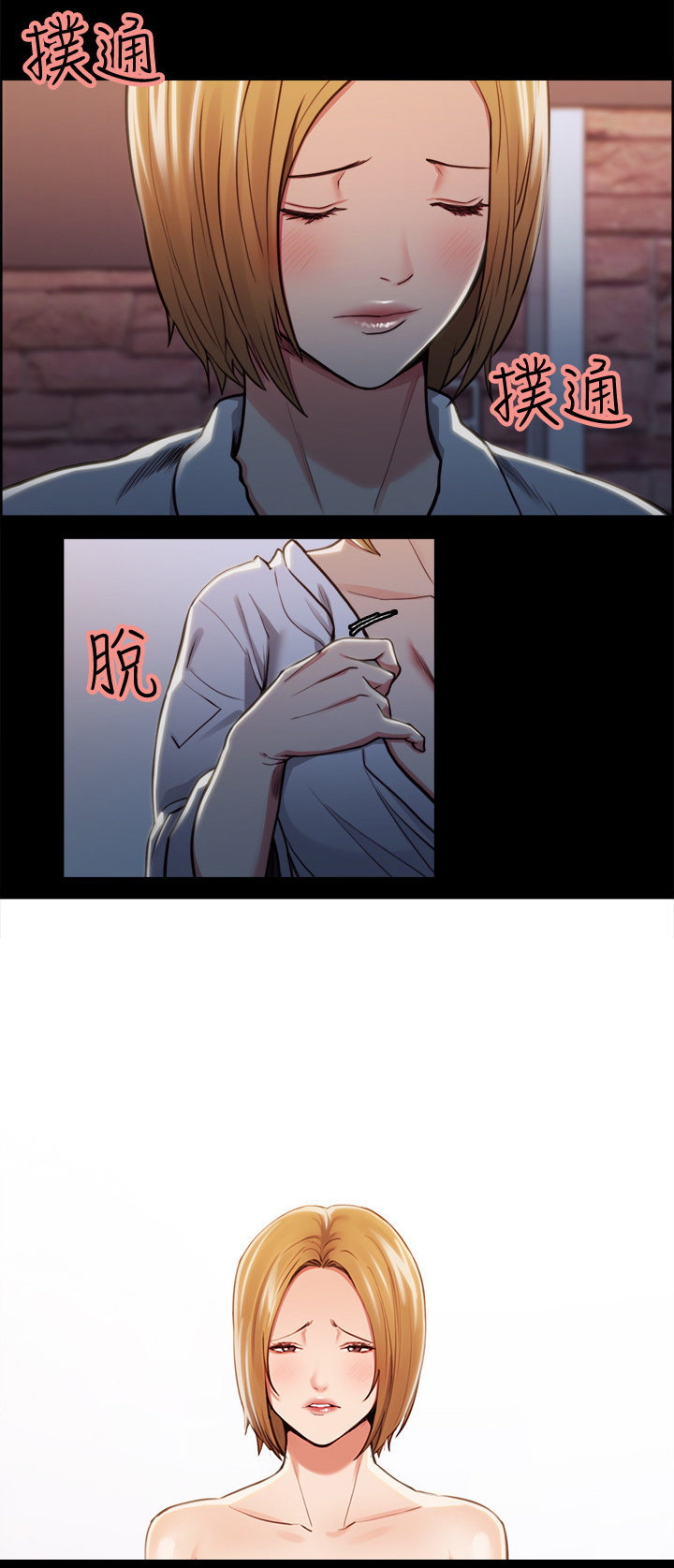 《掠香》漫画最新章节第34章校霸免费下拉式在线观看章节第【1】张图片