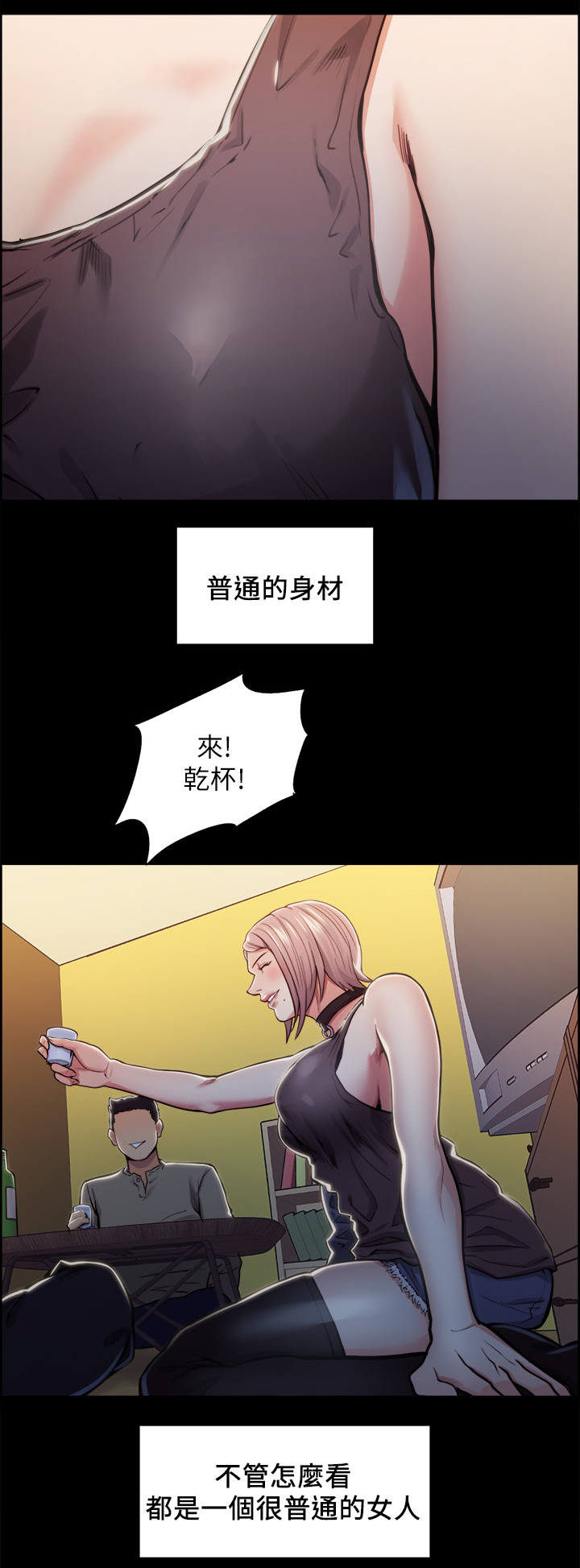 《掠香》漫画最新章节第36章新的刺激免费下拉式在线观看章节第【5】张图片