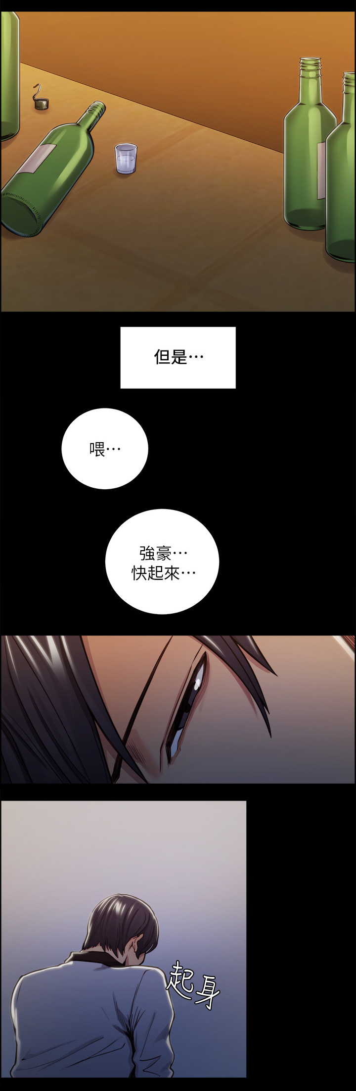 《掠香》漫画最新章节第36章新的刺激免费下拉式在线观看章节第【4】张图片