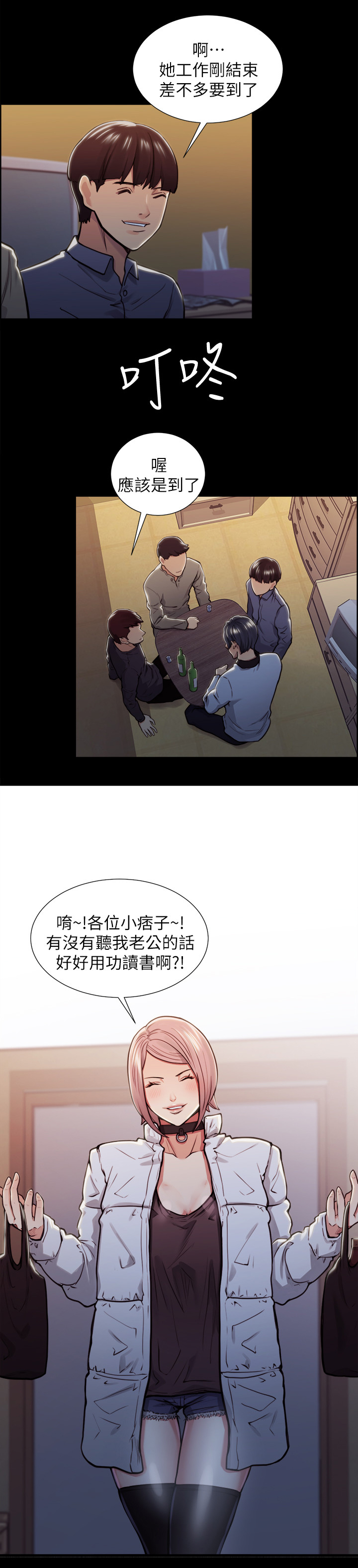 《掠香》漫画最新章节第36章新的刺激免费下拉式在线观看章节第【9】张图片