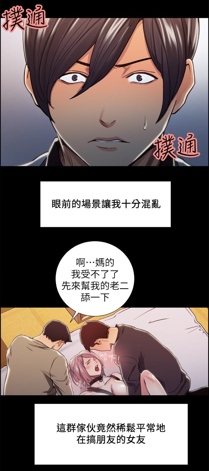 《掠香》漫画最新章节第37章提款机免费下拉式在线观看章节第【5】张图片