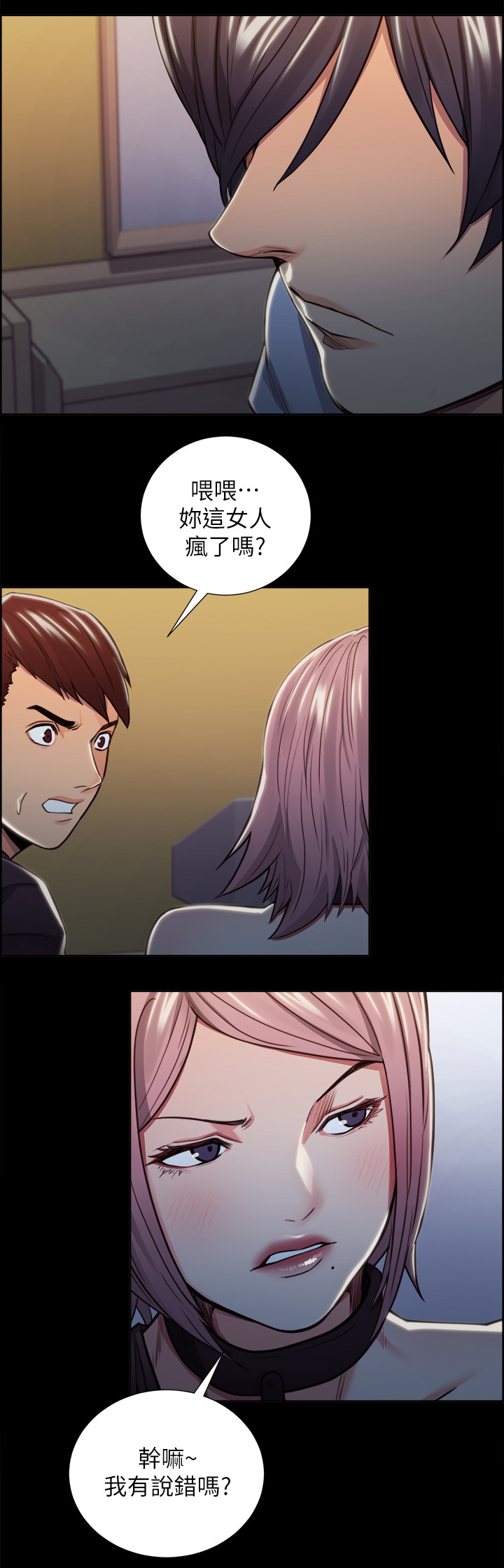 《掠香》漫画最新章节第38章警告免费下拉式在线观看章节第【7】张图片