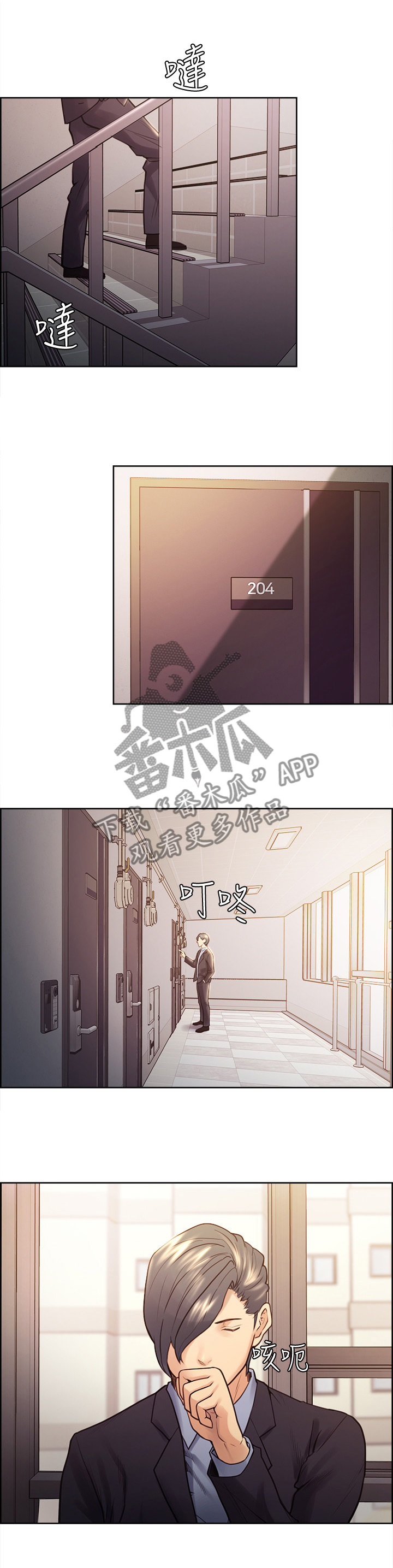 《掠香》漫画最新章节第43章新的目标免费下拉式在线观看章节第【2】张图片