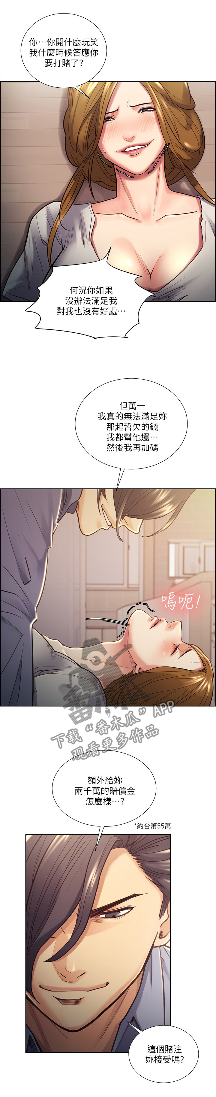 《掠香》漫画最新章节第48章征服你免费下拉式在线观看章节第【7】张图片