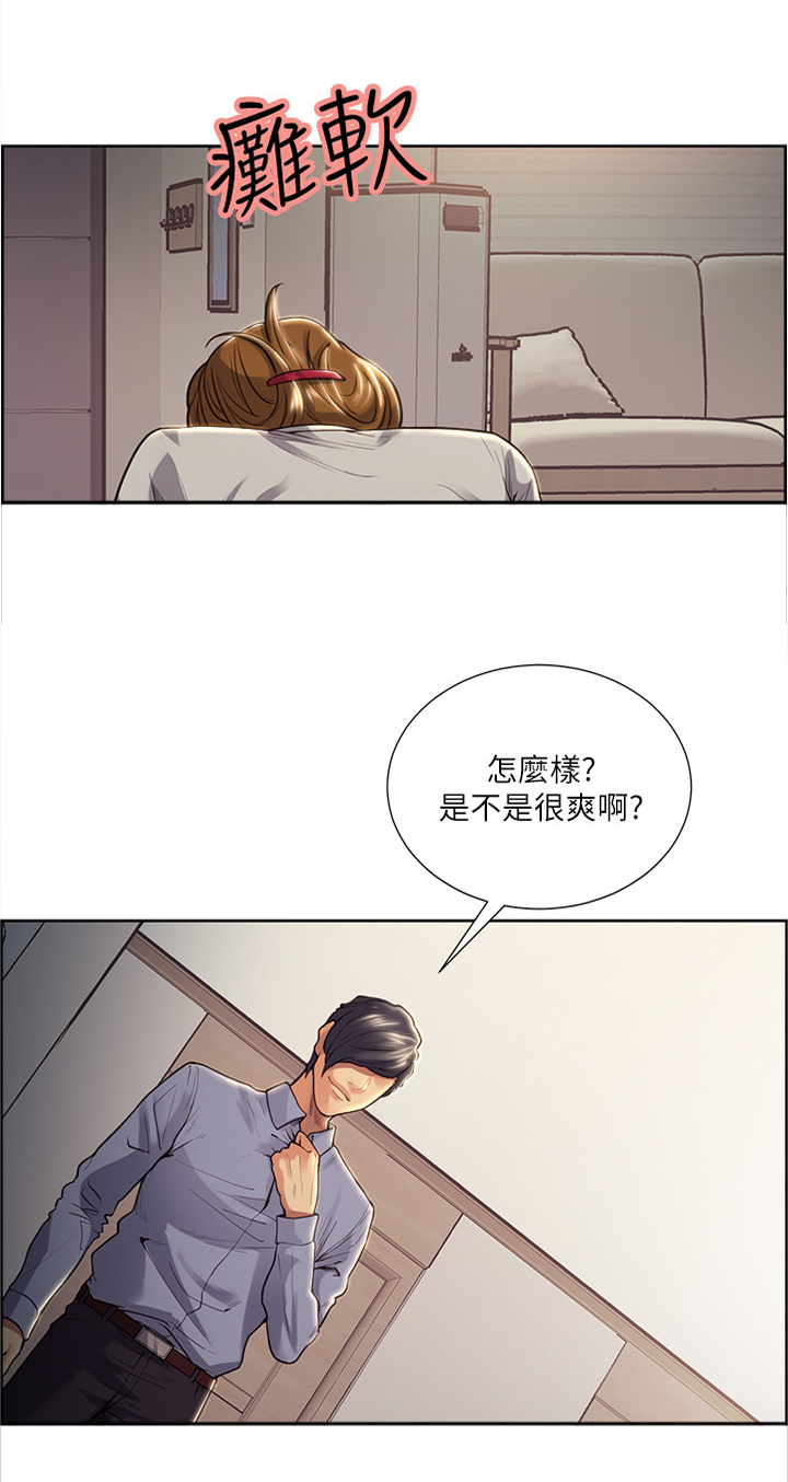 《掠香》漫画最新章节第49章一种手段免费下拉式在线观看章节第【4】张图片