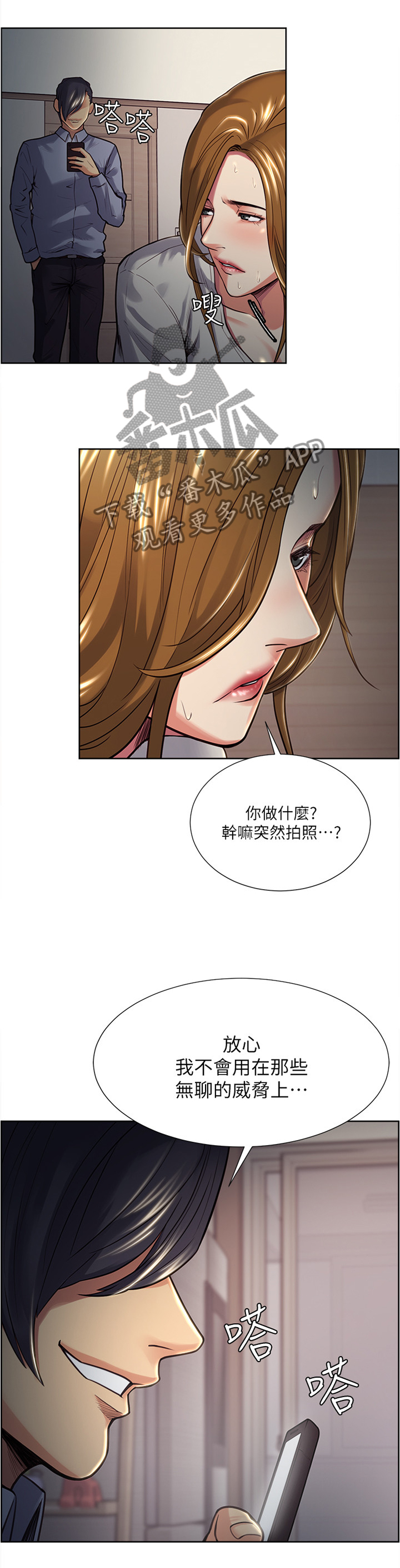 《掠香》漫画最新章节第49章一种手段免费下拉式在线观看章节第【2】张图片