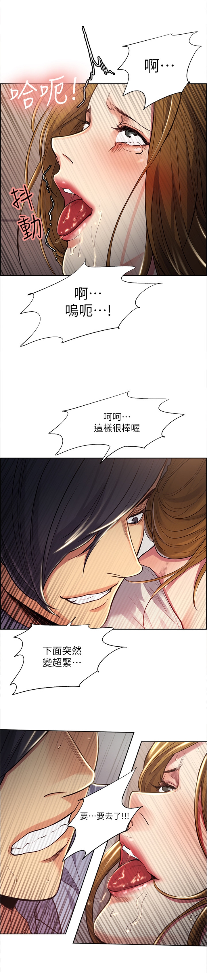 《掠香》漫画最新章节第49章一种手段免费下拉式在线观看章节第【5】张图片