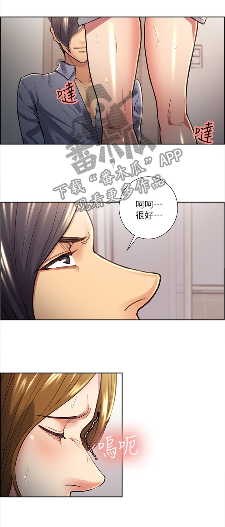 《掠香》漫画最新章节第49章一种手段免费下拉式在线观看章节第【8】张图片