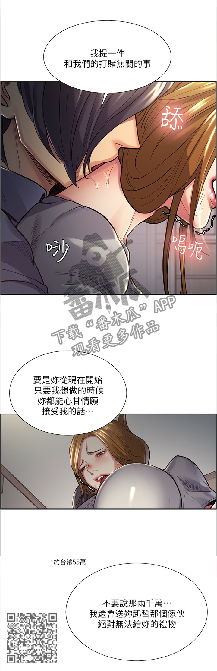 《掠香》漫画最新章节第49章一种手段免费下拉式在线观看章节第【7】张图片