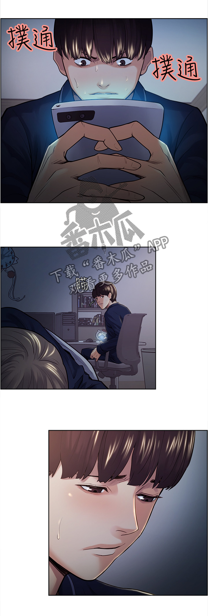 《掠香》漫画最新章节第50章赴约免费下拉式在线观看章节第【3】张图片