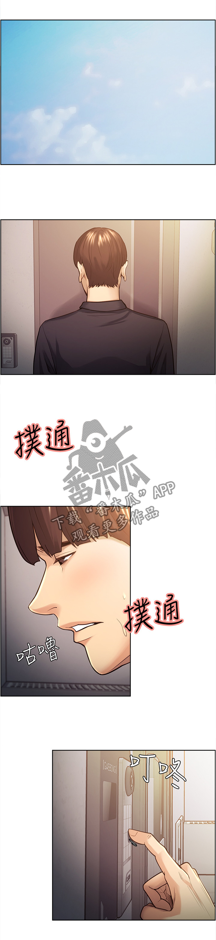 《掠香》漫画最新章节第50章赴约免费下拉式在线观看章节第【2】张图片