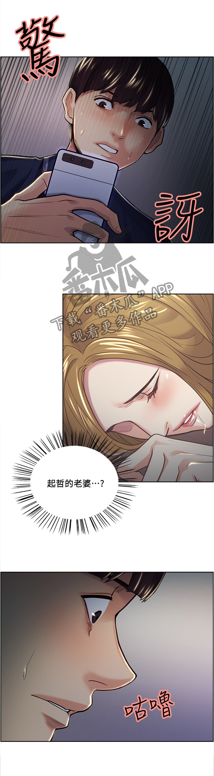 《掠香》漫画最新章节第50章赴约免费下拉式在线观看章节第【7】张图片