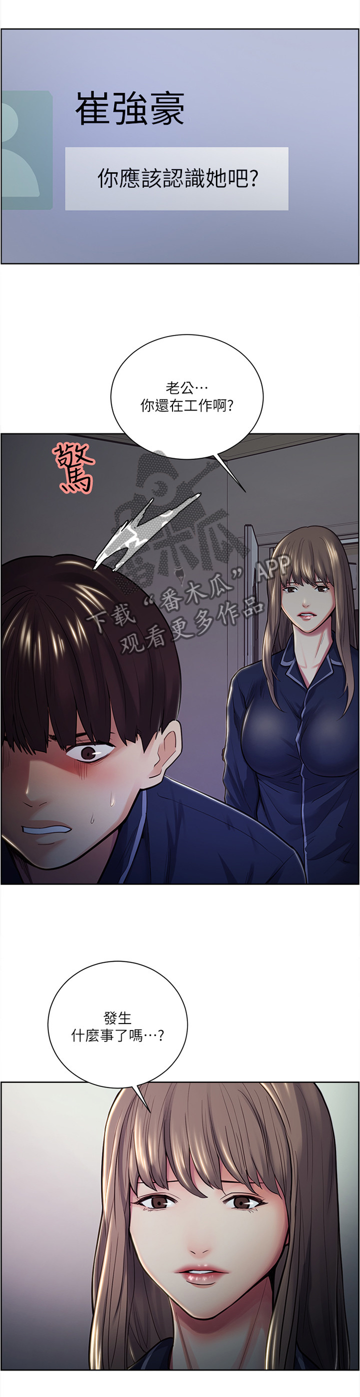 《掠香》漫画最新章节第50章赴约免费下拉式在线观看章节第【6】张图片