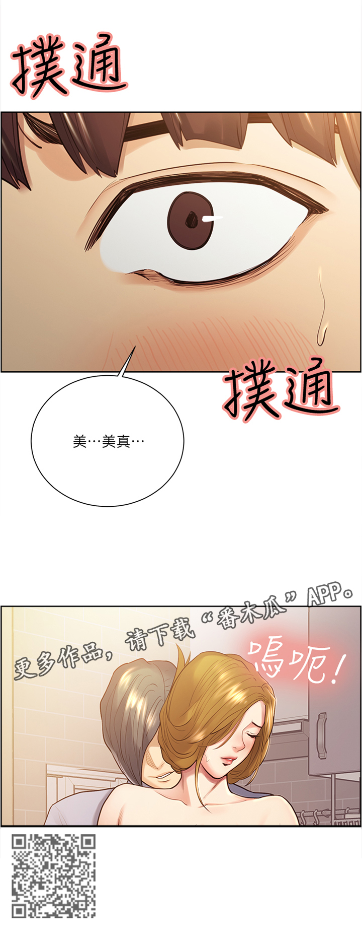 《掠香》漫画最新章节第51章没有想法免费下拉式在线观看章节第【1】张图片