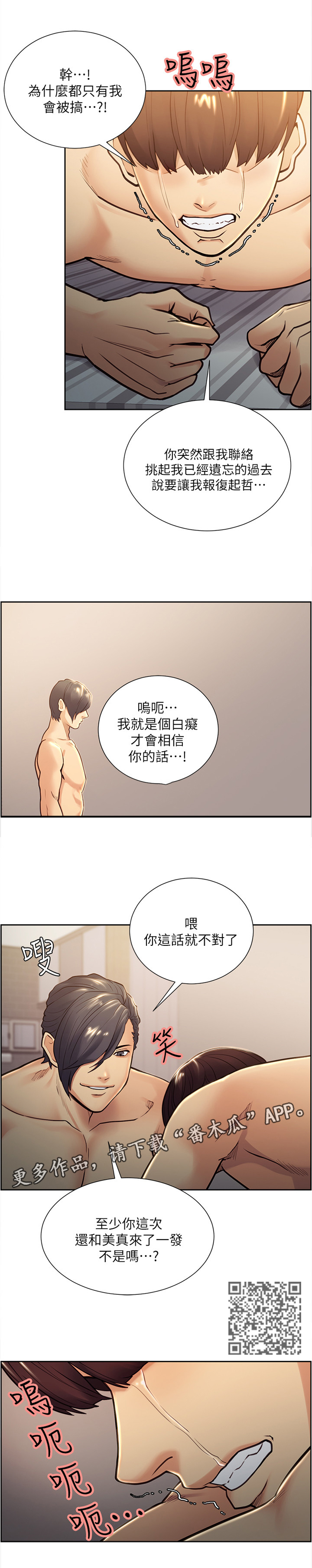 《掠香》漫画最新章节第57章我们不是免费下拉式在线观看章节第【6】张图片