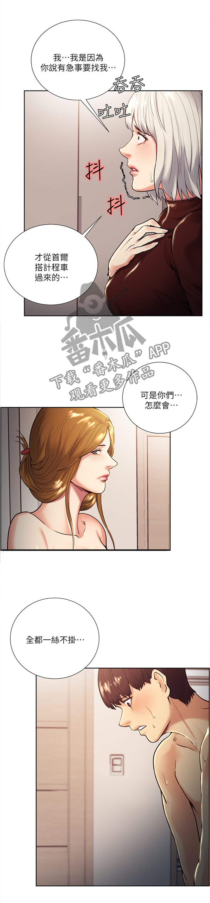 《掠香》漫画最新章节第58章要求免费下拉式在线观看章节第【7】张图片