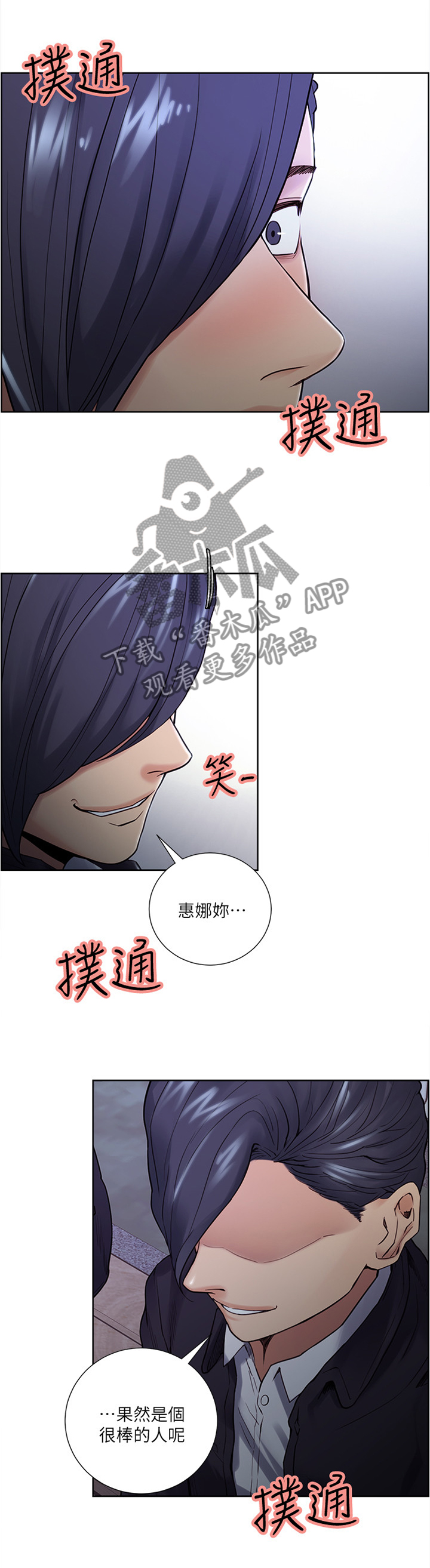 《掠香》漫画最新章节第65章配不上你免费下拉式在线观看章节第【2】张图片