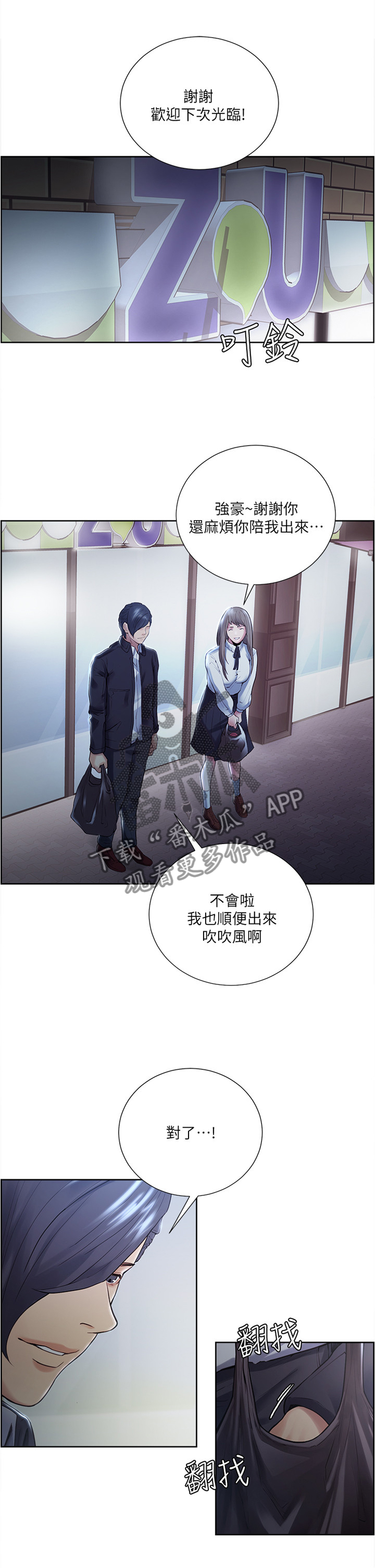 《掠香》漫画最新章节第65章配不上你免费下拉式在线观看章节第【7】张图片