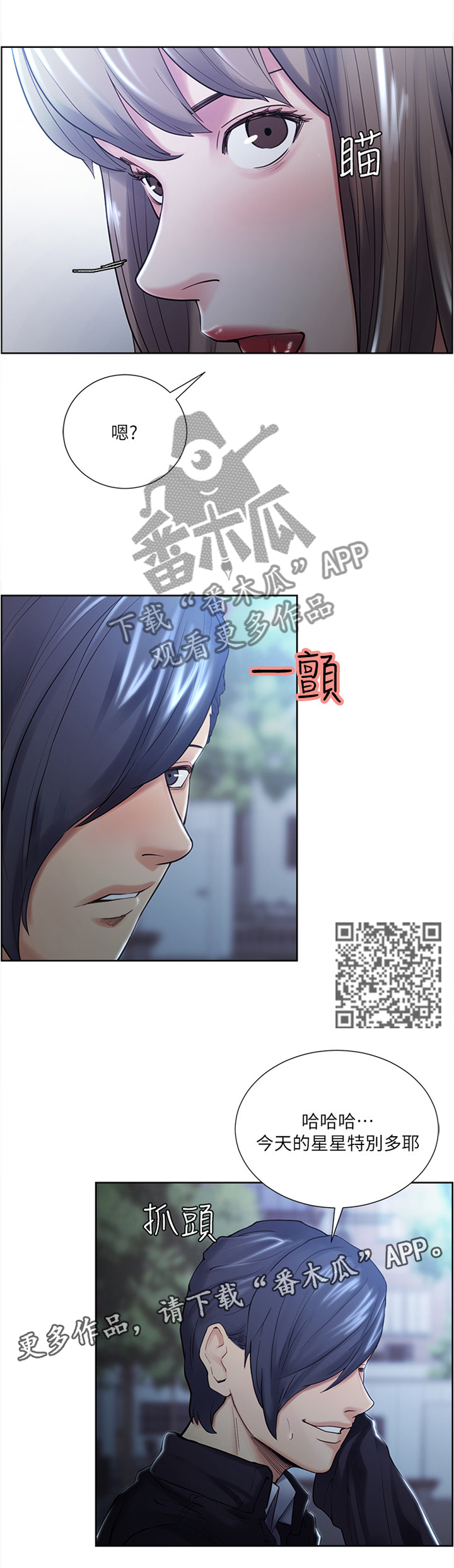 《掠香》漫画最新章节第65章配不上你免费下拉式在线观看章节第【4】张图片