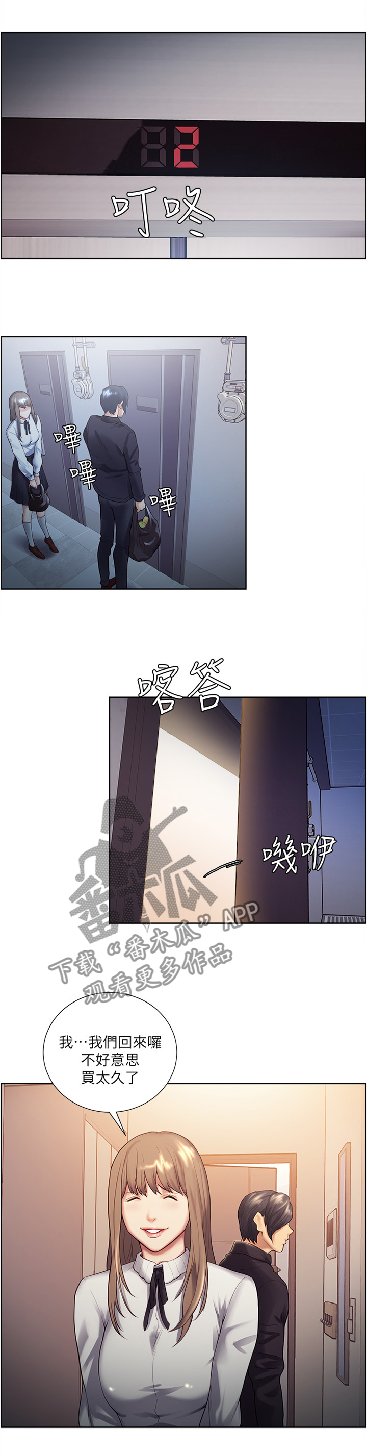 《掠香》漫画最新章节第67章相同的痛苦免费下拉式在线观看章节第【6】张图片