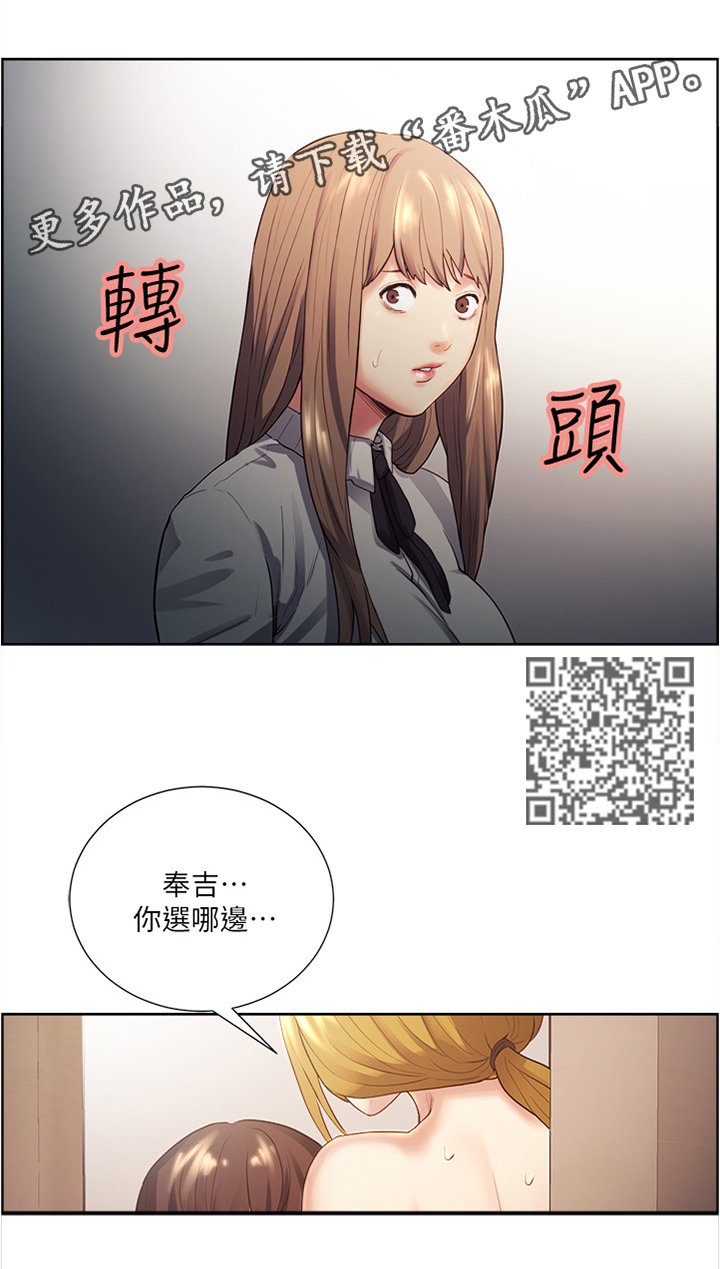 《掠香》漫画最新章节第67章相同的痛苦免费下拉式在线观看章节第【4】张图片