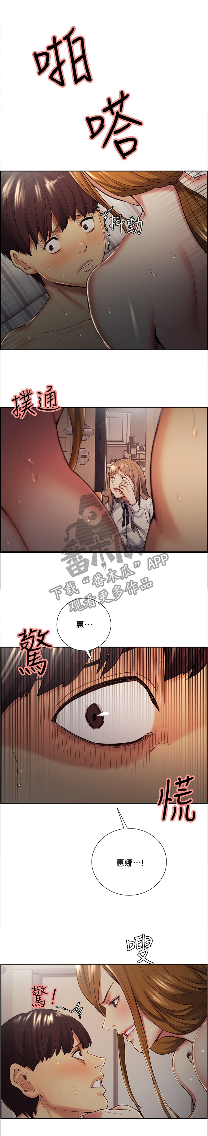 《掠香》漫画最新章节第68章残忍恶毒的人免费下拉式在线观看章节第【8】张图片