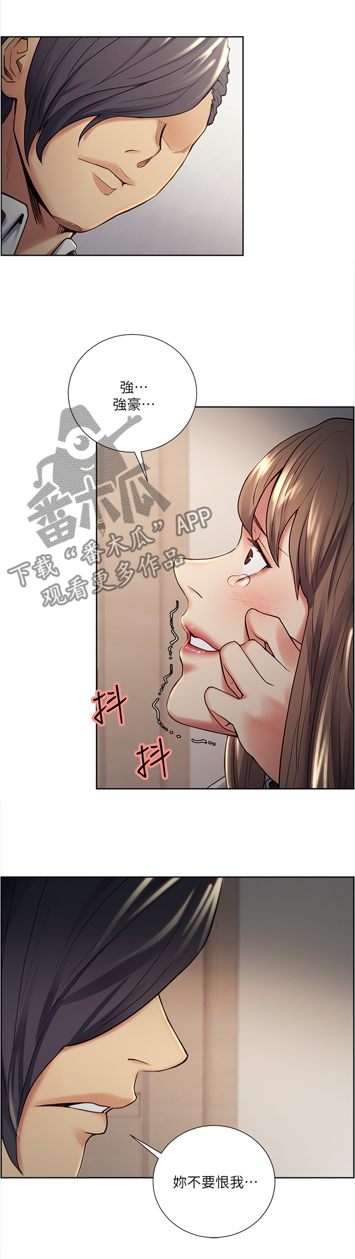 《掠香》漫画最新章节第68章残忍恶毒的人免费下拉式在线观看章节第【6】张图片