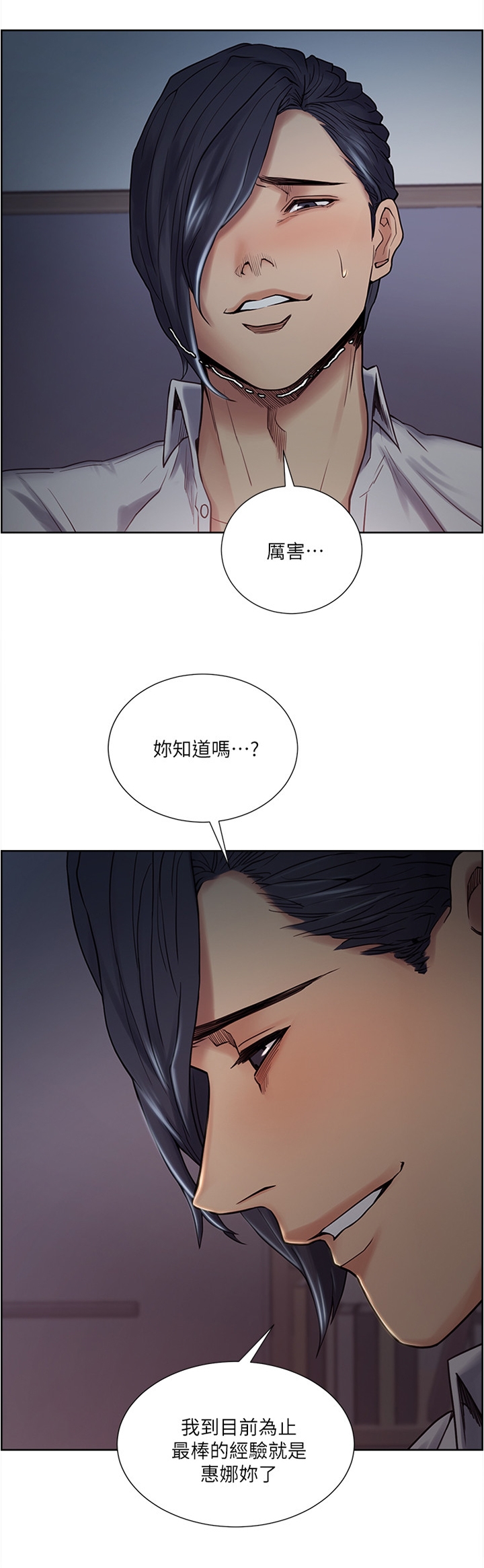 《掠香》漫画最新章节第72章一起当坏人免费下拉式在线观看章节第【7】张图片