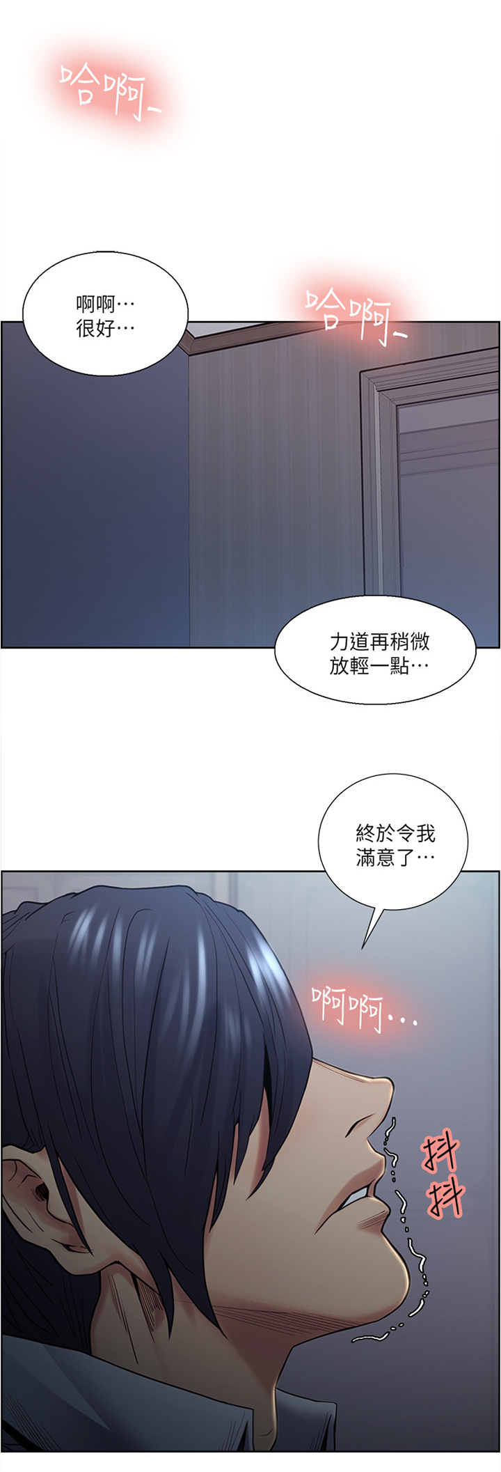 《掠香》漫画最新章节第72章一起当坏人免费下拉式在线观看章节第【10】张图片