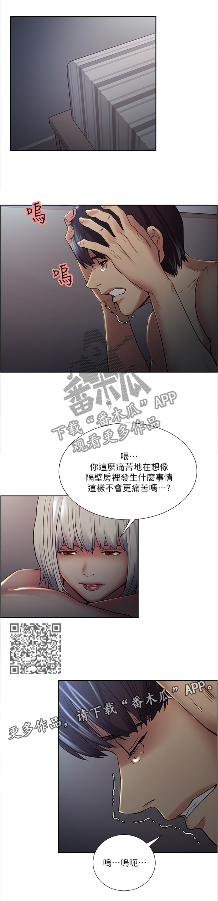 《掠香》漫画最新章节第73章震撼免费下拉式在线观看章节第【5】张图片