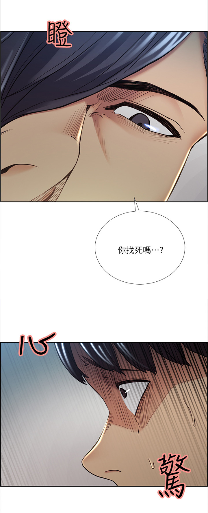 《掠香》漫画最新章节第74章都是你的错免费下拉式在线观看章节第【6】张图片