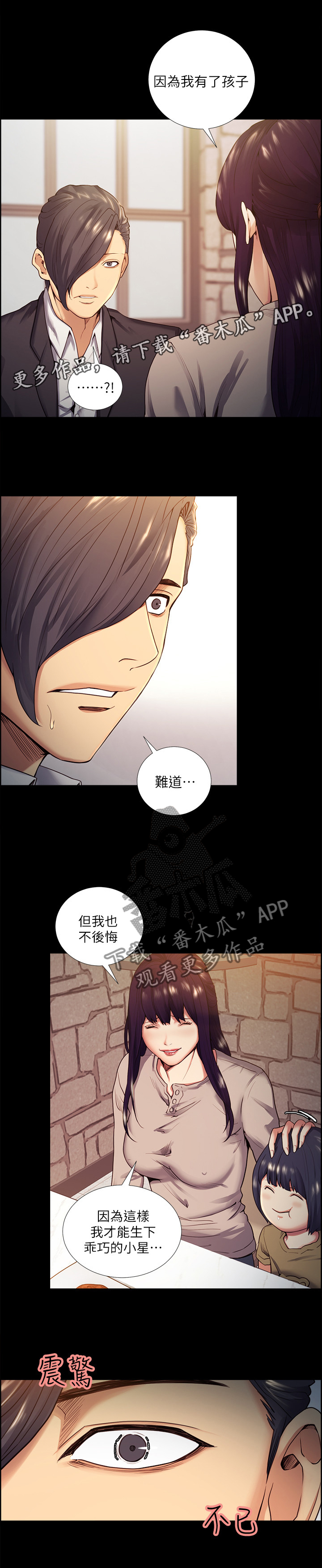 《掠香》漫画最新章节第80章见到你很开心免费下拉式在线观看章节第【5】张图片