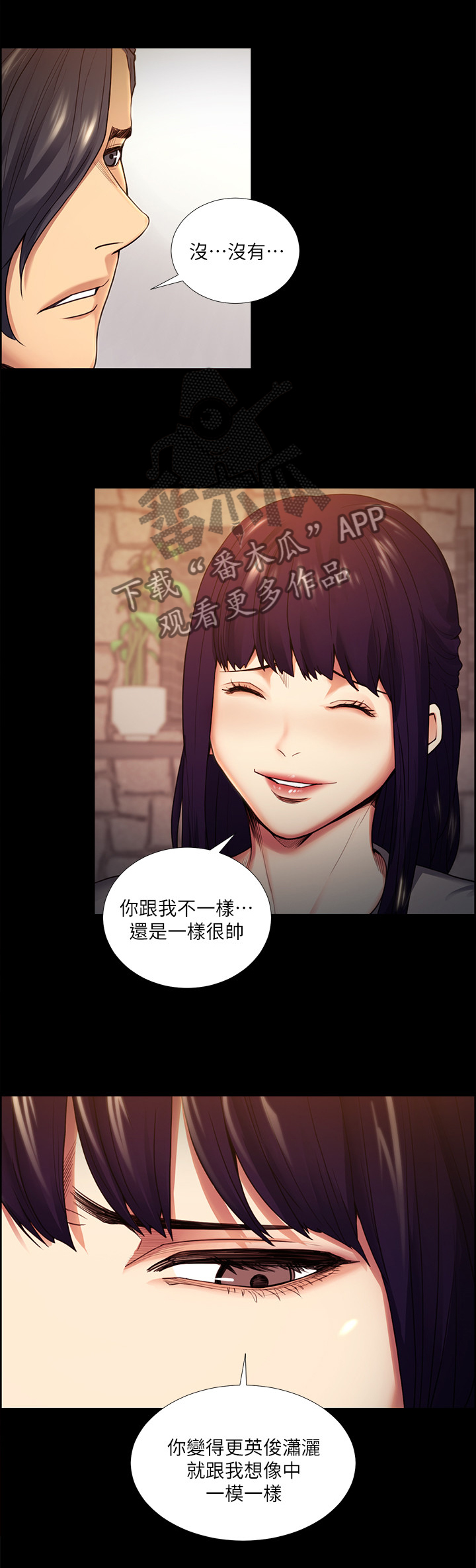 《掠香》漫画最新章节第80章见到你很开心免费下拉式在线观看章节第【7】张图片