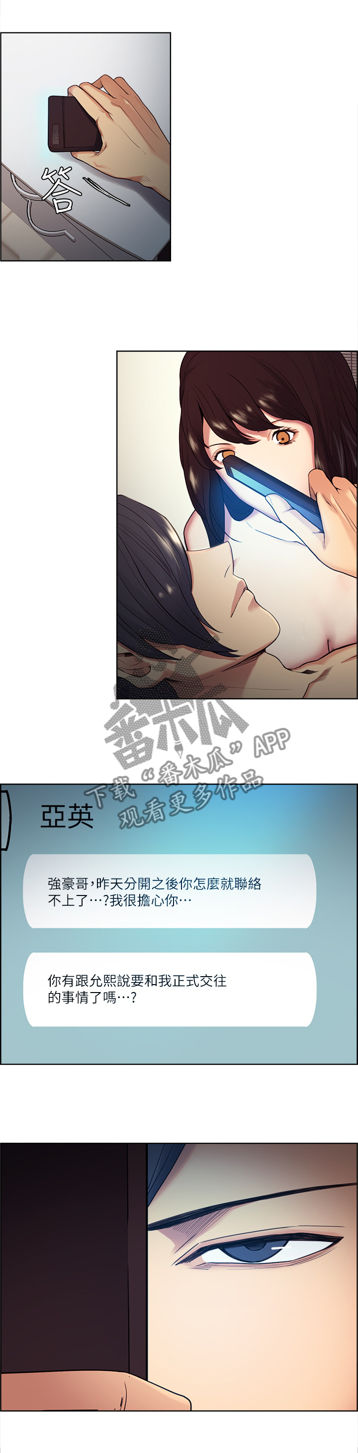 《掠香》漫画最新章节第81章一个好主意免费下拉式在线观看章节第【7】张图片